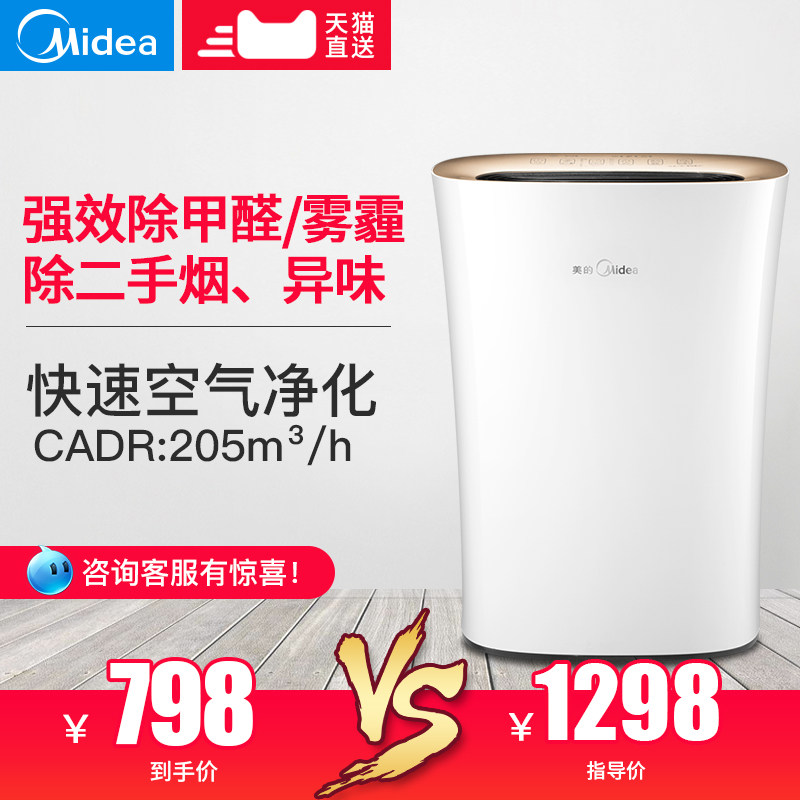 [美的驰尊专卖店空气净化,氧吧]Midea/美的 KJ210G-C4月销量10件仅售798元