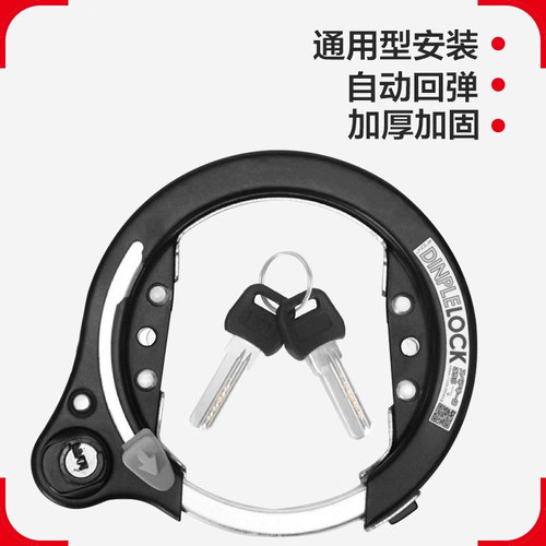 自行车锁固定式钥匙自动解锁