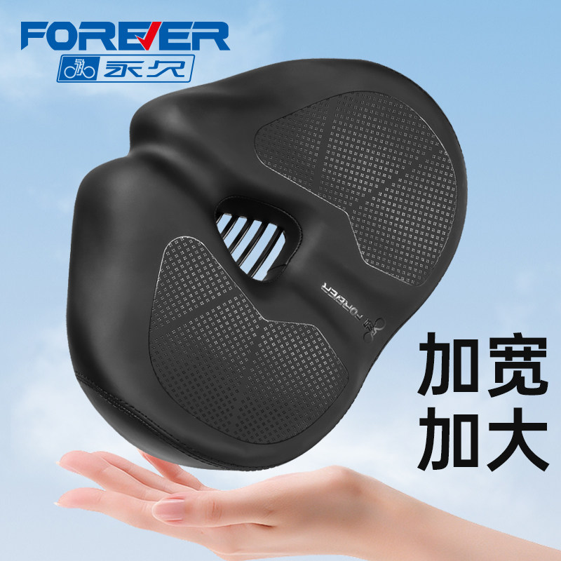 永久自行车坐垫大屁股车座山地公路车舒适座垫坐鞍座套配件大全