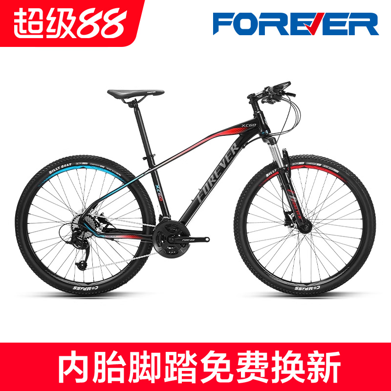 永久牌铝合金机械碟刹越野山地车