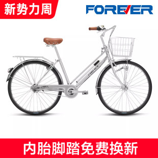 永久牌通勤自行车日本禧玛诺内三速变速男士 成人城市复古26寸 女款