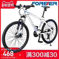 官方旗舰店上海永久牌山地自行车男士女变速上班骑越野超轻便单车