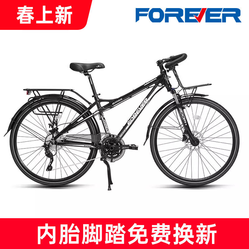 官方旗舰店永久牌旅行车长途公路自行车禧玛诺30速油碟川藏线旅游