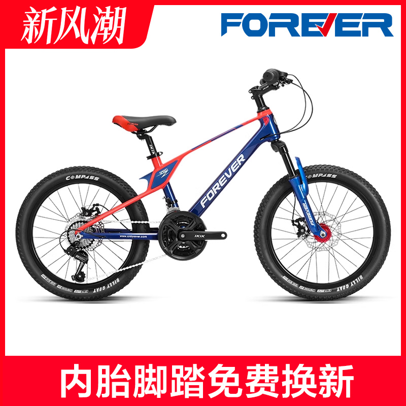 永久牌镁合金款青少年山地车