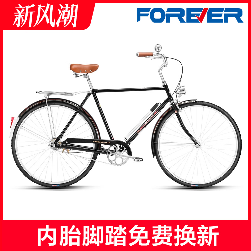 上海永久牌二八大扛復古自行車