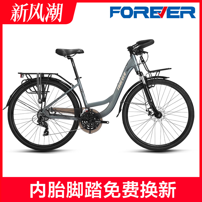 永久24速长途旅行自行车