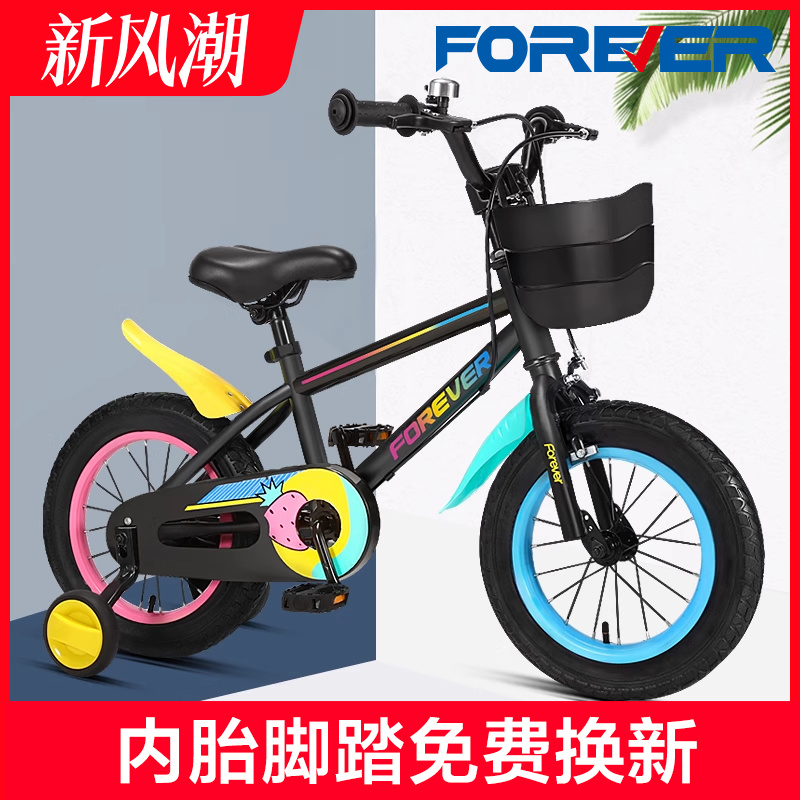 官方旗艦店永久牌兒童女童自行車