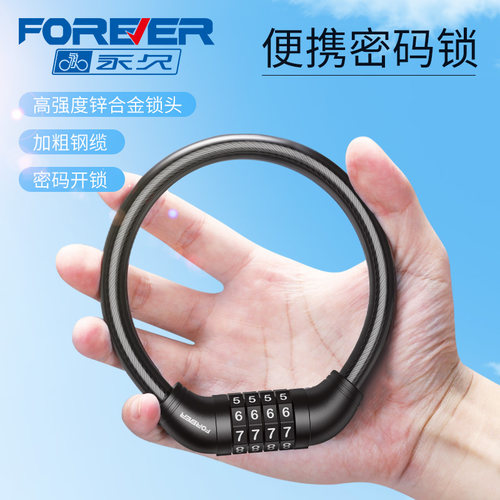 【旗舰正品】便携密码自行车锁