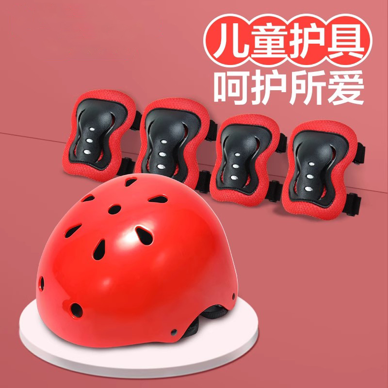 滑板儿童平衡车头盔护具