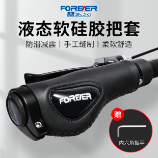 永久山地自行车手把硅胶把手单车手柄把套握把配件大全车把把堵