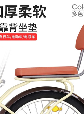 自行车后座垫坐垫儿童座椅车座子超软配件大全座架软舒适型鞍座