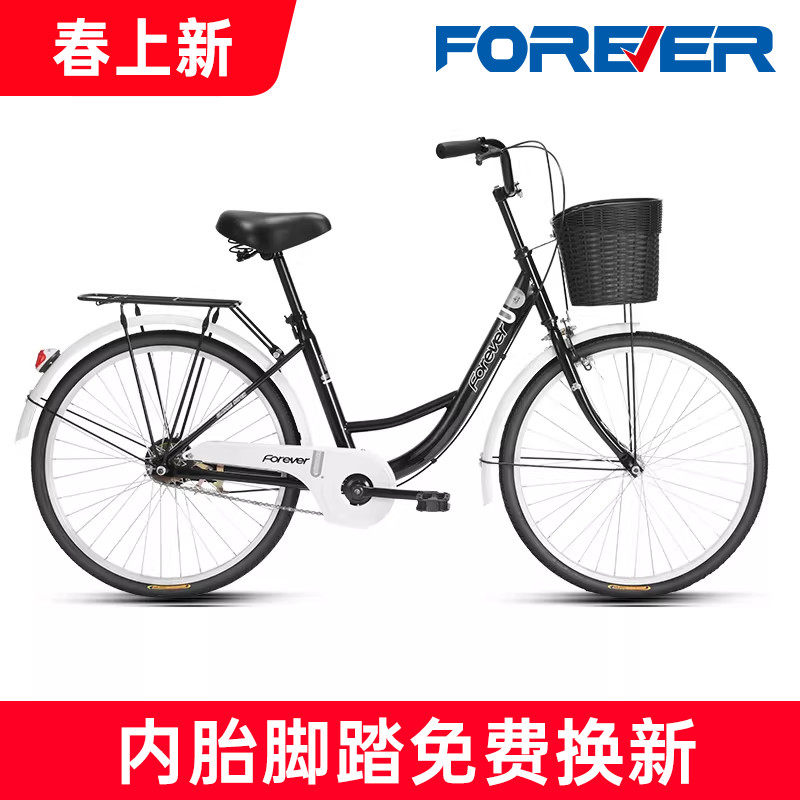 永久牌通勤自行车男女款成人轻便上班代步24/26寸老式单车实心胎