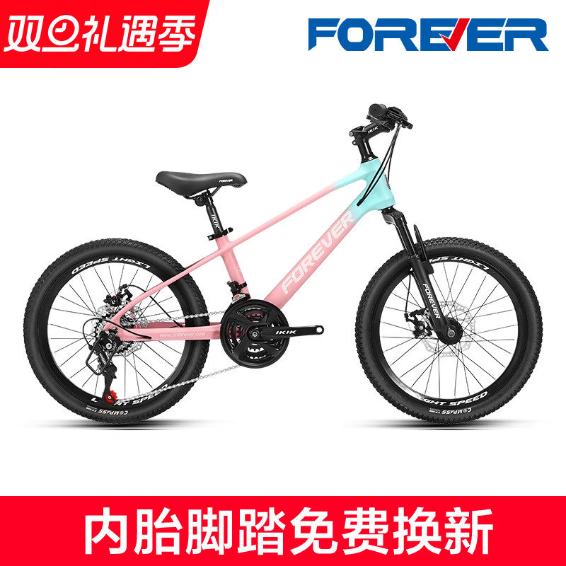 上海永久镁合金山地自行车