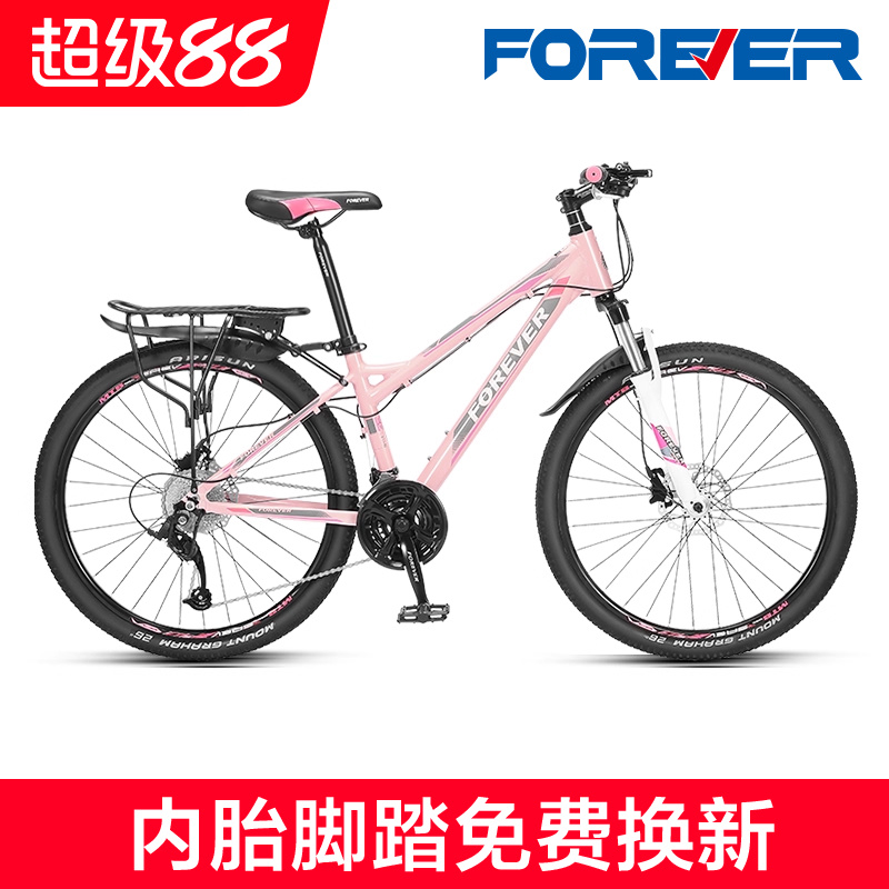 特价清仓永久牌山地自行车女款成人变速初中学生超轻便单车26寸