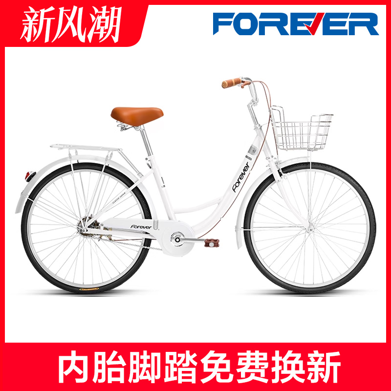 永久牌低跨度代步通勤車