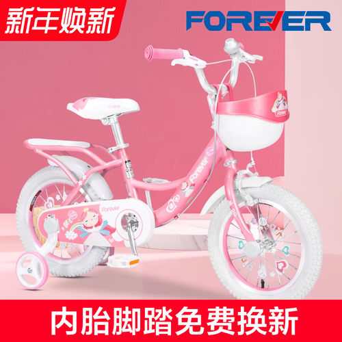 官方旗舰店上海永久牌儿童自行车