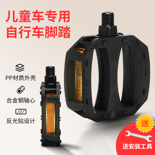 童车脚踏通用型防滑耐用平顺脚蹬