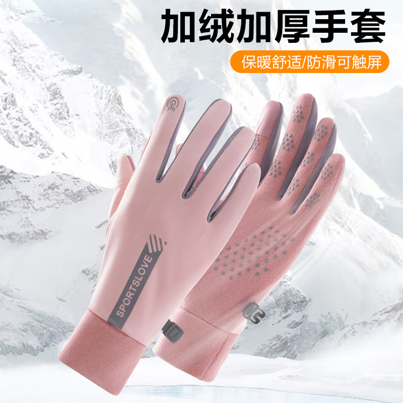 冬季防寒手套户外骑行保暖加厚