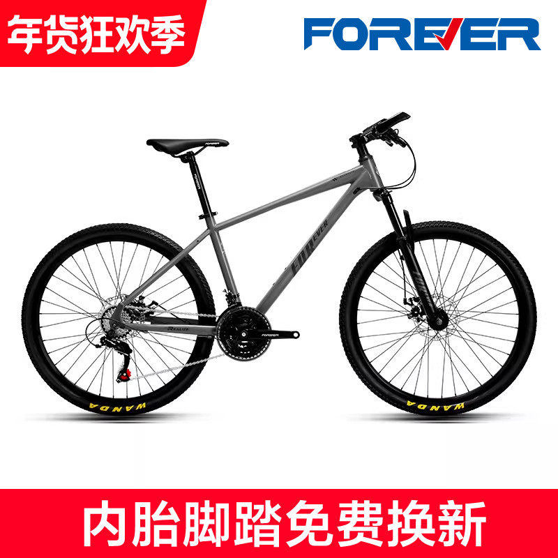 特价清仓上海永久牌山地自行车禧玛诺21/24速变速男款青少年成人