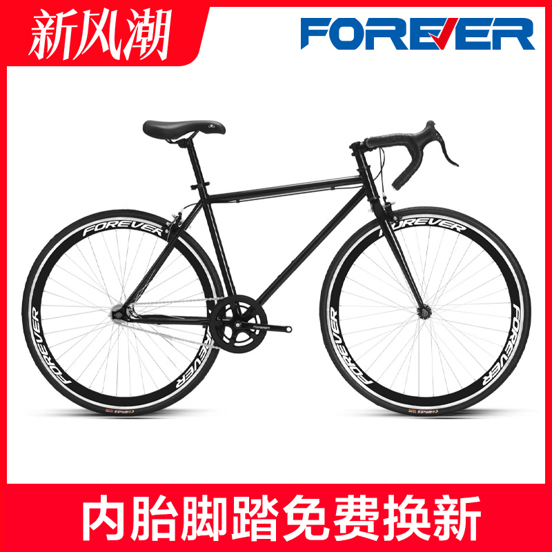 永久高刀圈城市单车700C