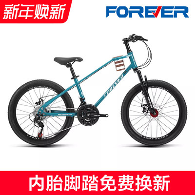 官方旗舰店上海永久24速变速青少年山地自行车学生22寸单车咖啡车