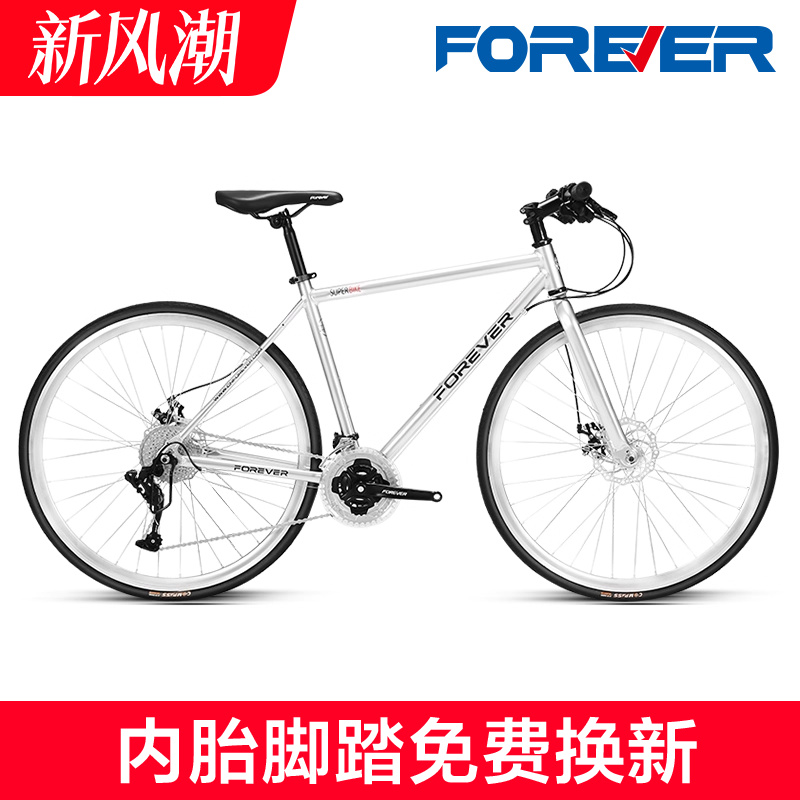 特价清仓永久牌平把公路自行车男式赛车超轻超快变速女成人赛车