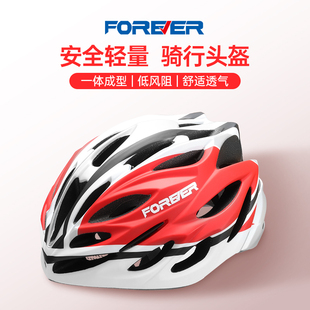 永久自行车头盔男夏季 备 山地车公路车平衡车单车安全盔帽女骑行装