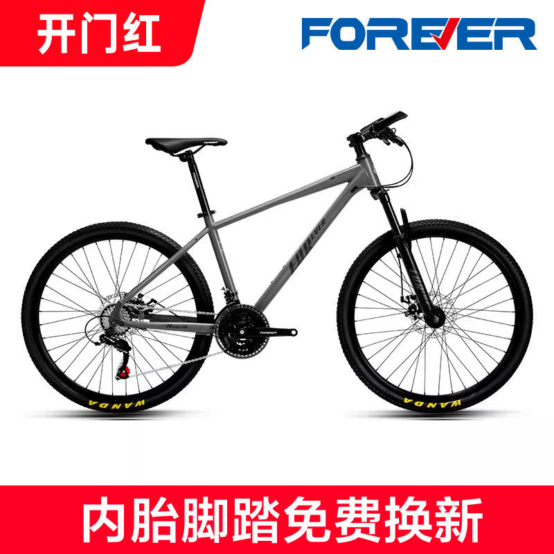 特价清仓上海永久牌山地自行车禧玛诺21/24速变速男款青少年成人