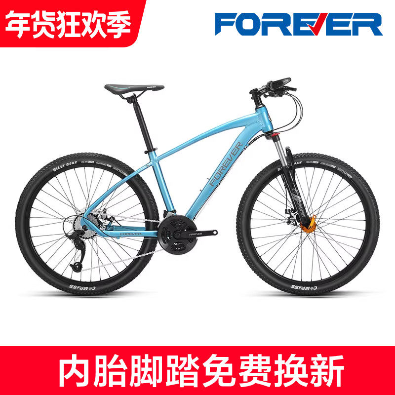 特价清仓永久牌山地自行车越野变速单车27速26寸男款成人女学生