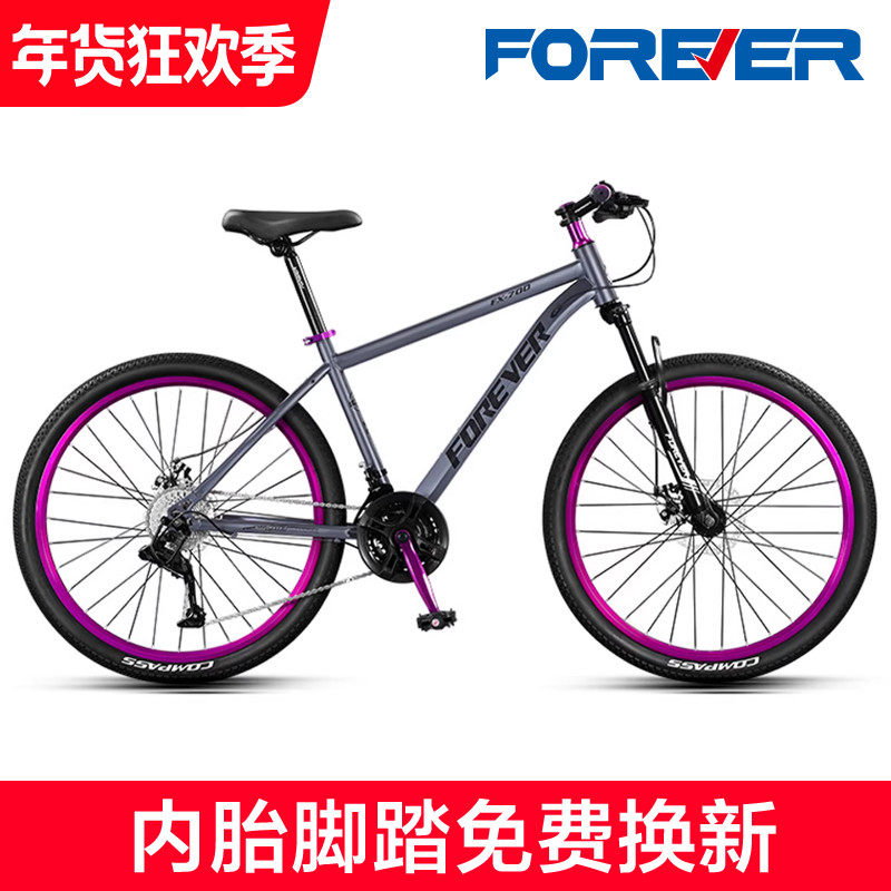官方旗舰店永久山地自行车变速男款女青少年初中生成人上班代步