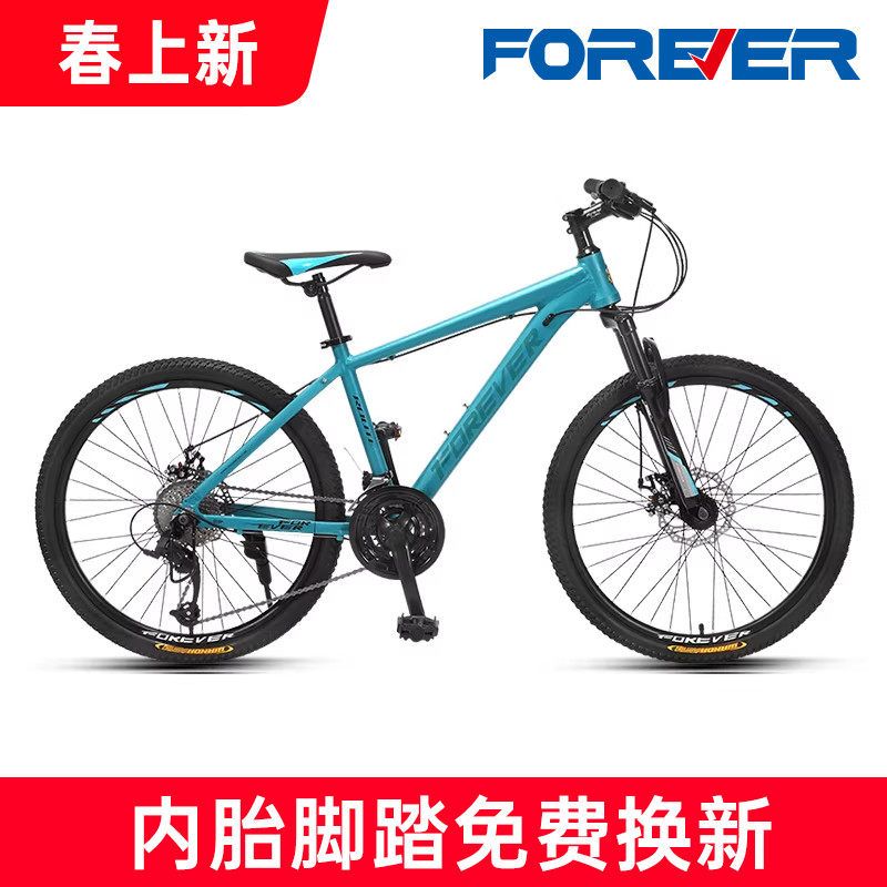 特价清仓永久初中/高中生山地自行车男款变速女学生青少年24/26寸