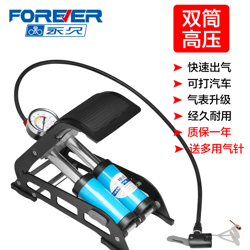 高压脚踩打气筒脚踏双缸充气泵汽车用自行车摩托电动电瓶家用便携