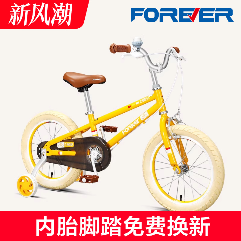 官方旗舰店上海永久牌儿童自行车小孩女童公主款男孩14-16寸单车