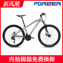 永久牌山地自行车男款变速24/26寸女初中学生成人单车双减震赛车