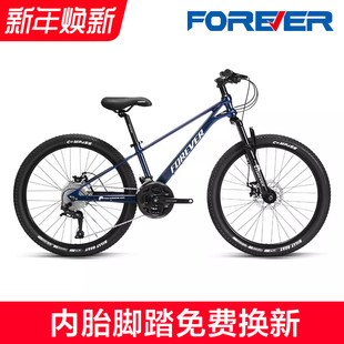 特价 变速越野青少年初中学生 清仓永久牌镁合金山地自行车男女款