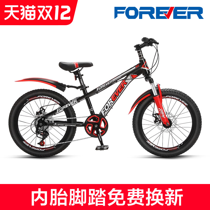 永久青少年学生车双碟刹