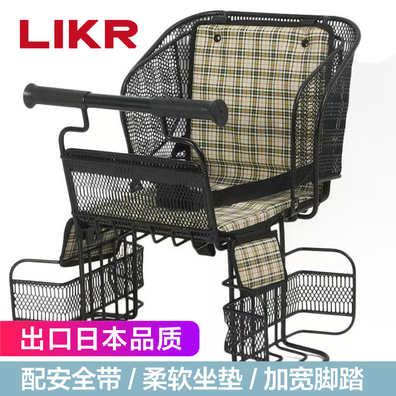 LIKR自行车儿童后置座椅宝宝后座山地后座架共享单车便携小孩坐板