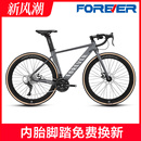 变速成人超轻超快破风700C 官方旗舰店永久牌弯把公路自行车男款