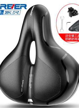 永久山地自行车座垫坐垫超软单车配件大全座椅儿童坐鞍舒适型坐凳