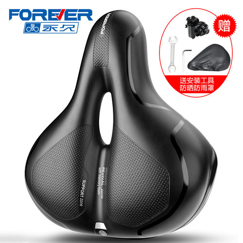 【永久旗舰】自行车座加宽加大