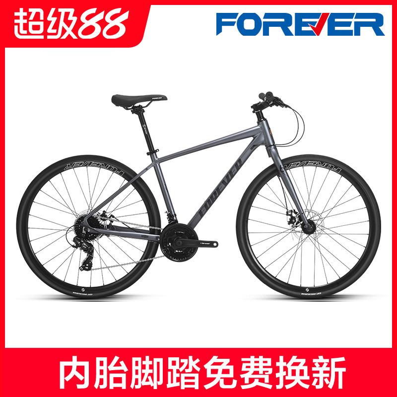 永久牌禧玛诺21速公路赛车