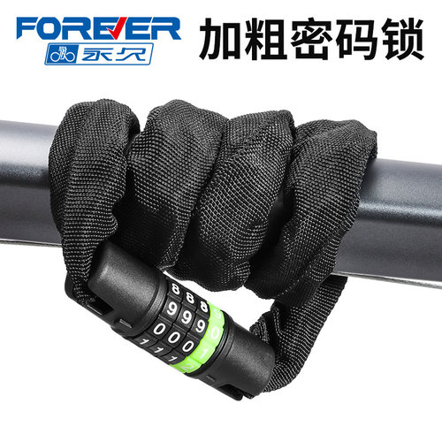 自行车锁防盗炼条锁电动车锁炼子锁山地公路车专用铁炼锁单车钥匙