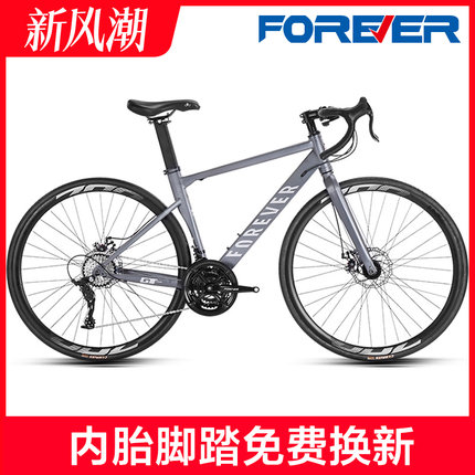 2025新款永久牌27速弯把公路自行车男款女成人变速超轻破风单车