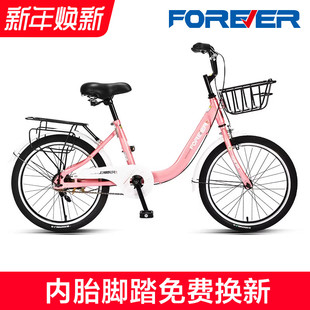 官方旗舰店永久牌儿童自行车女成人初中小学生20寸普通款 代步单车