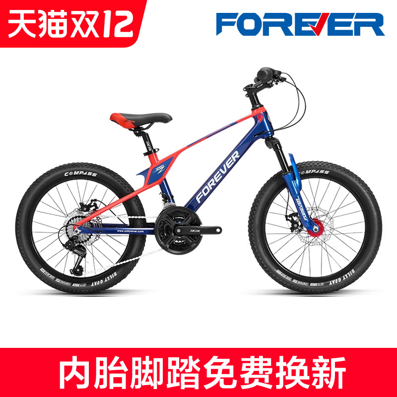 永久牌镁合金款青少年山地车