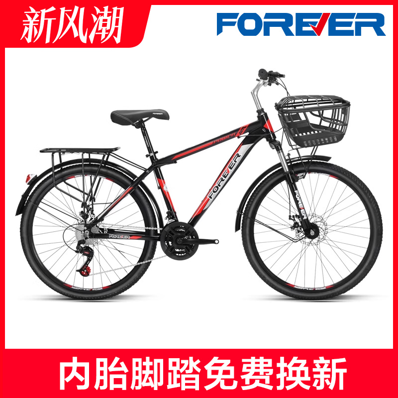 永久牌铝合金双碟刹男女山地车