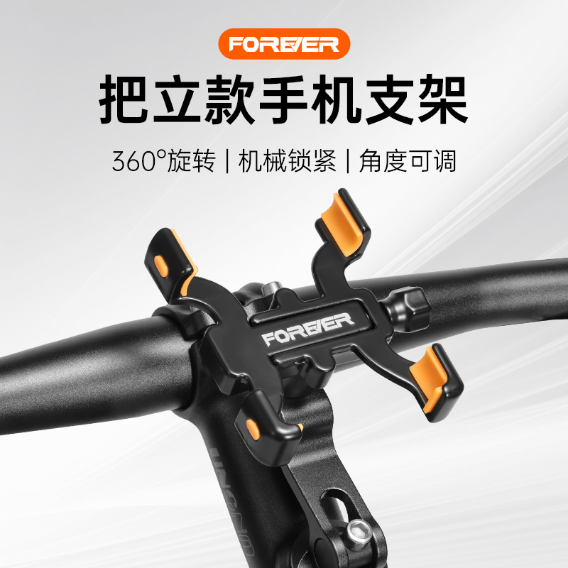 永久铝合金自行车手机架固定山地公路车把立骑行导航专用支架装备