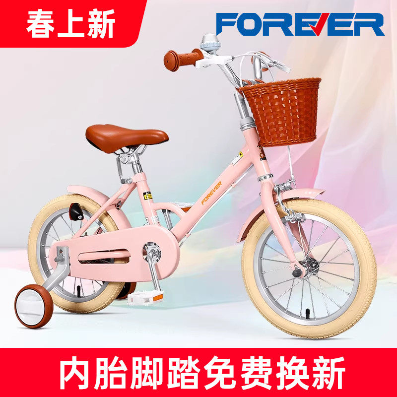 官方旗舰店上海永久牌儿童自行车小孩男女公主款14-16寸脚踏单车