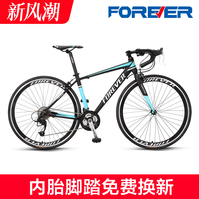 特价清仓永久牌弯把公路自行车27速700C男女成人变速超轻快赛车