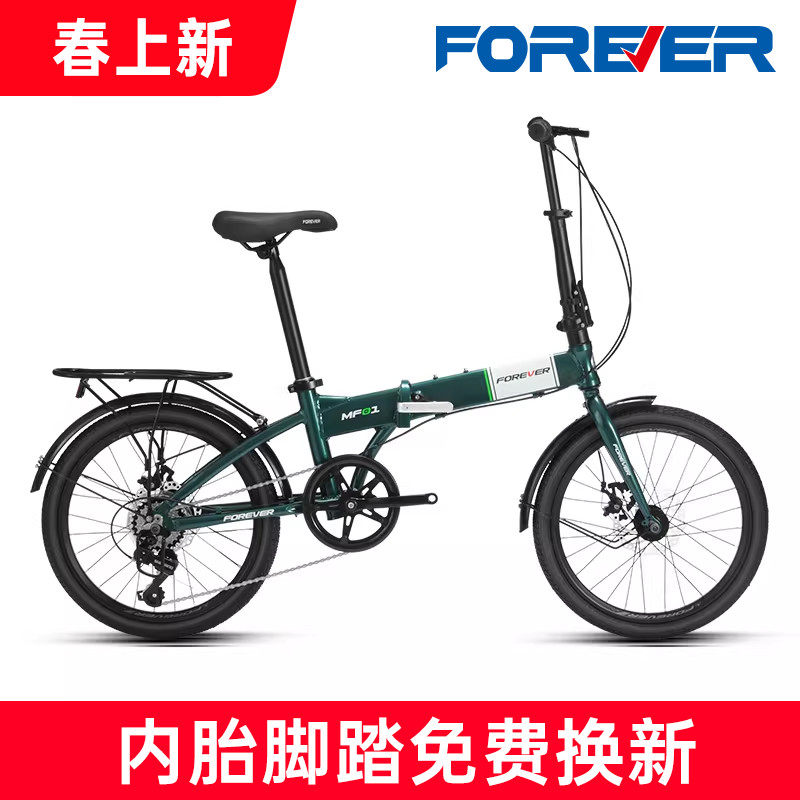 永久牌可折叠自行车成人男女超轻便携小型20寸铝合金7速变速成人